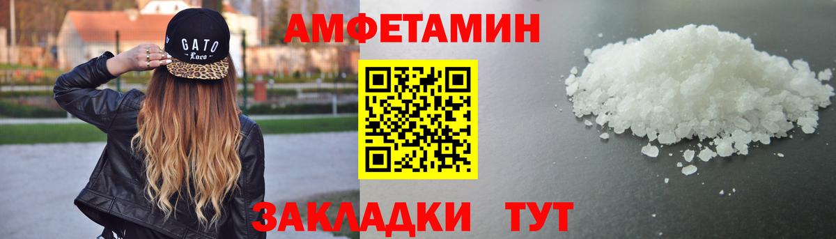 Amphetamine 98% Ханты-Мансийск