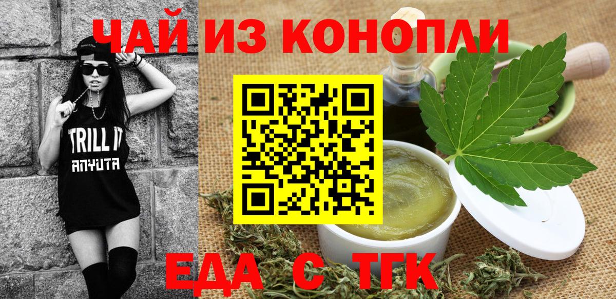 Ханты-Мансийск  Cannafood конопля  Вход с VPN 