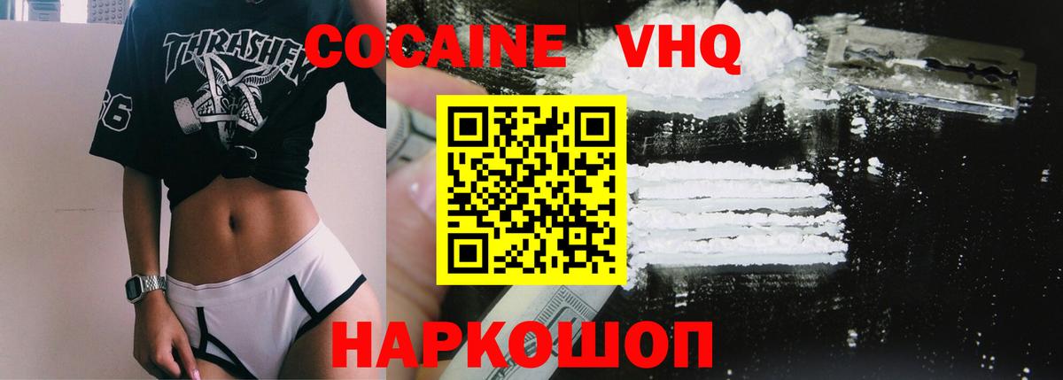 КОКАИН 99%  Cocaine FishScale  Cocaine  Ханты-Мансийск  Вход с VPN 