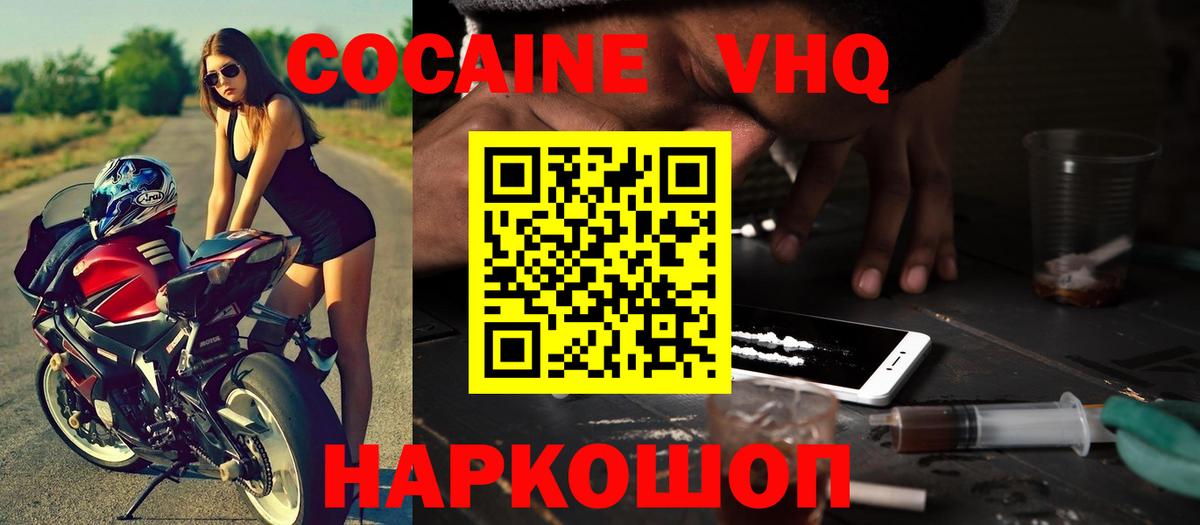 КОКАИН Боливия Ханты-Мансийск