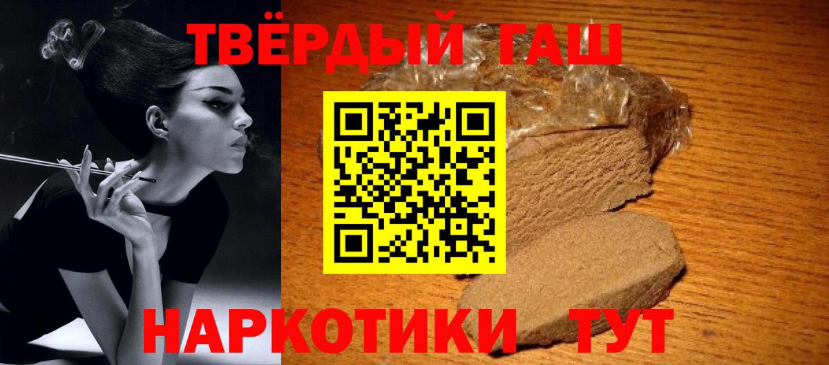 ГАШИШ  Гашиш Cannabis  Вход с VPN  Ханты-Мансийск 