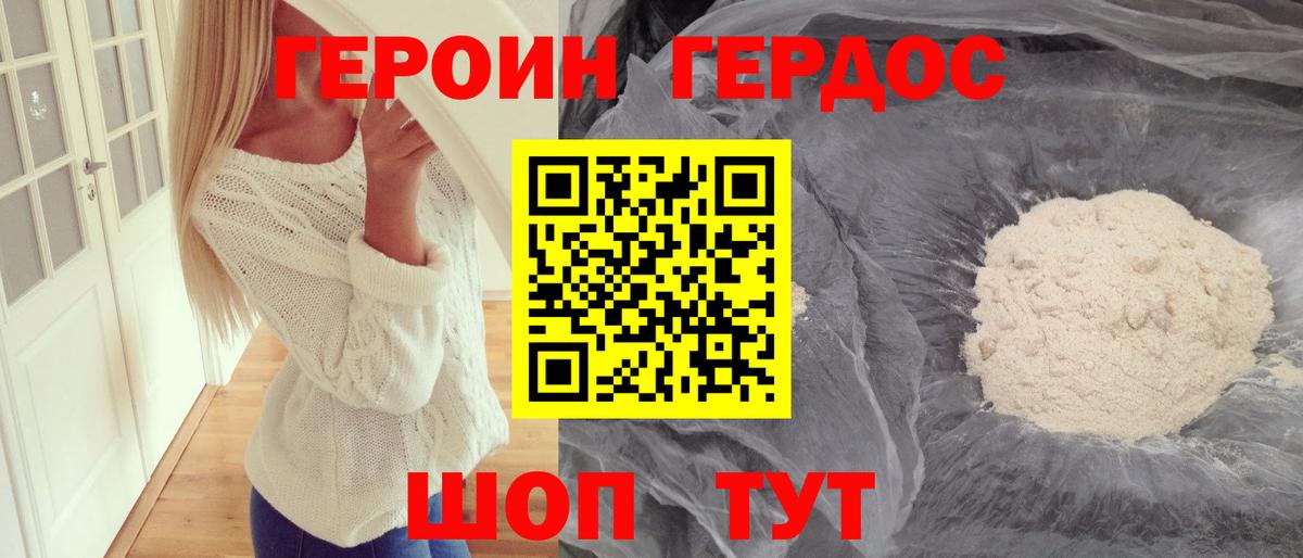 ГЕРОИН хмурый  Вход с VPN  Ханты-Мансийск 