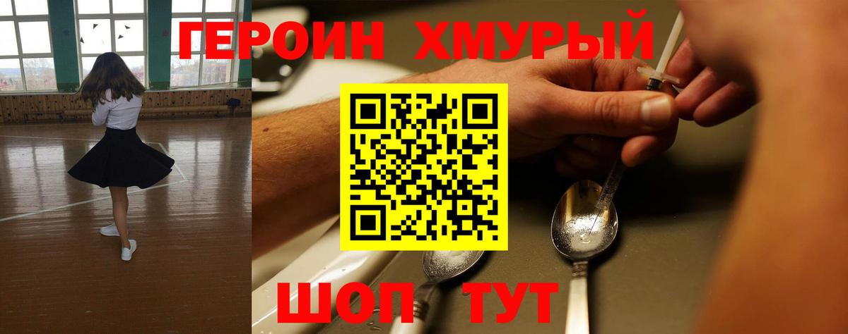 Героин афганец Ханты-Мансийск