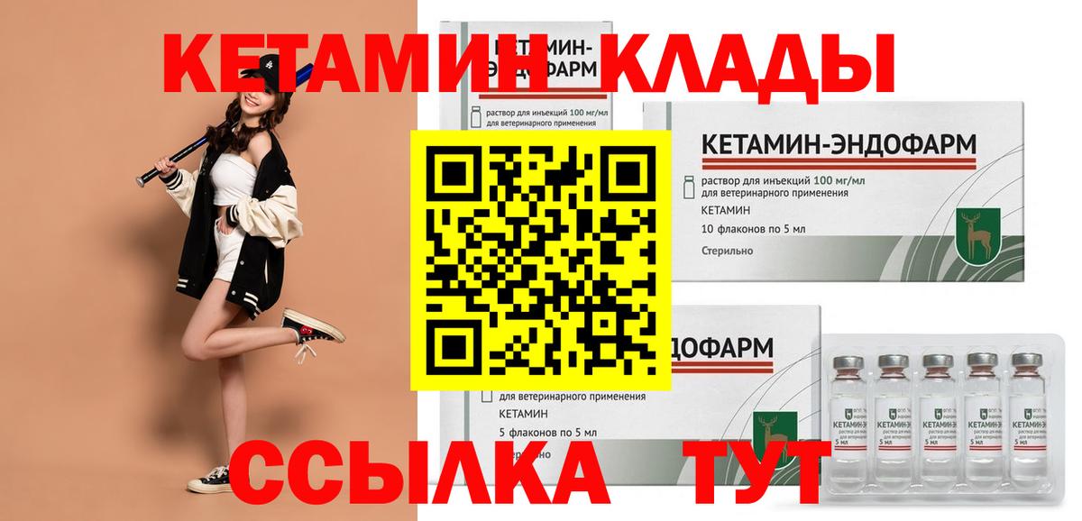 КЕТАМИН VHQ  Вход с VPN  Ханты-Мансийск 