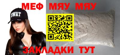 мяу мяу мука Бугуруслан