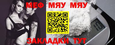 мяу мяу мука Бугуруслан
