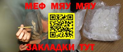 мяу мяу мука Бугуруслан