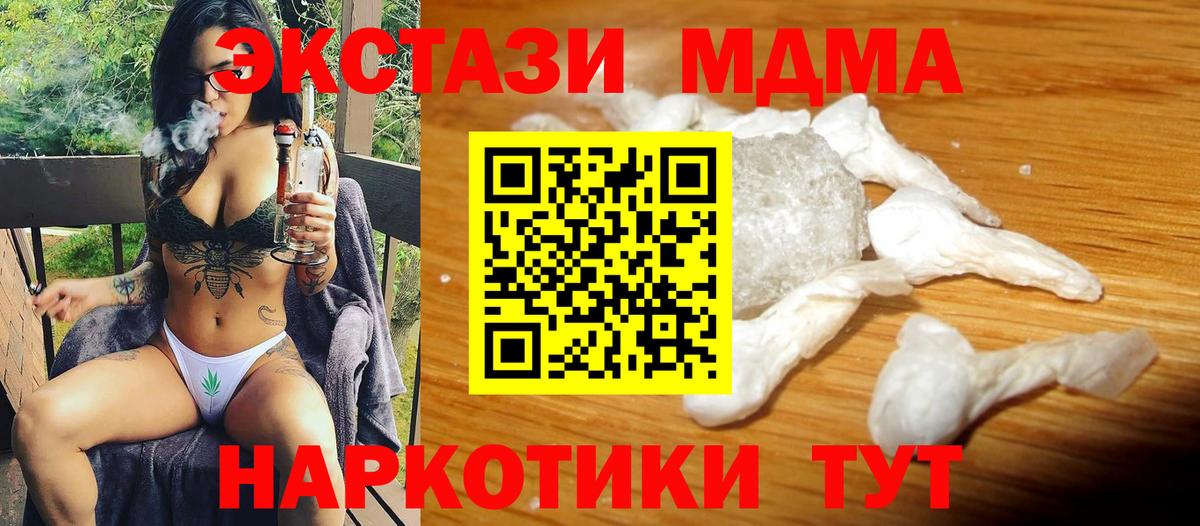 МДМА VHQ  Вход с VPN  МДМА VHQ  Ханты-Мансийск 