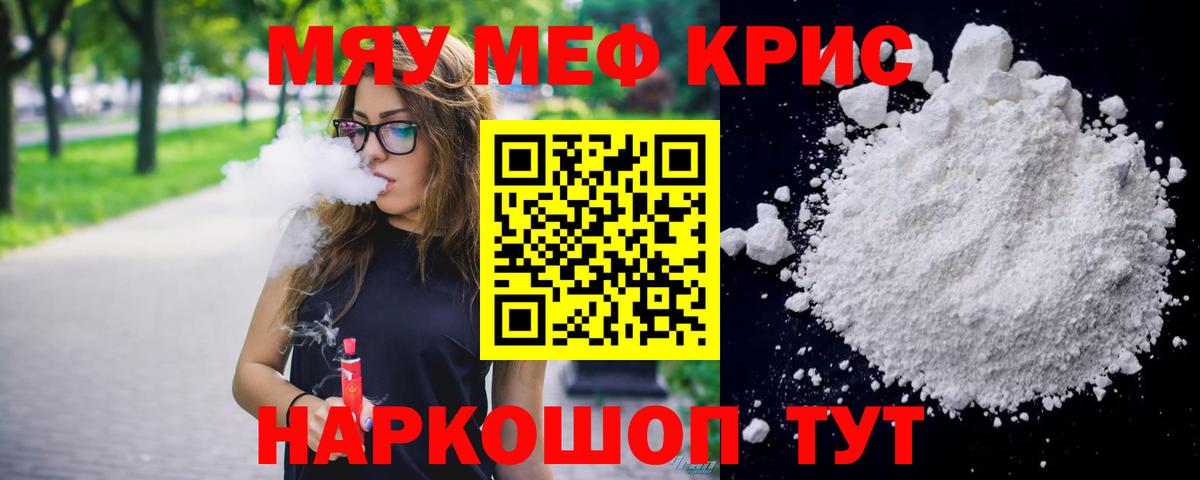 Мефедрон VHQ  Вход с VPN  Меф  МЕФ  Ханты-Мансийск  kraken маркетплейс  МЯУ-МЯУ мяу мяу 