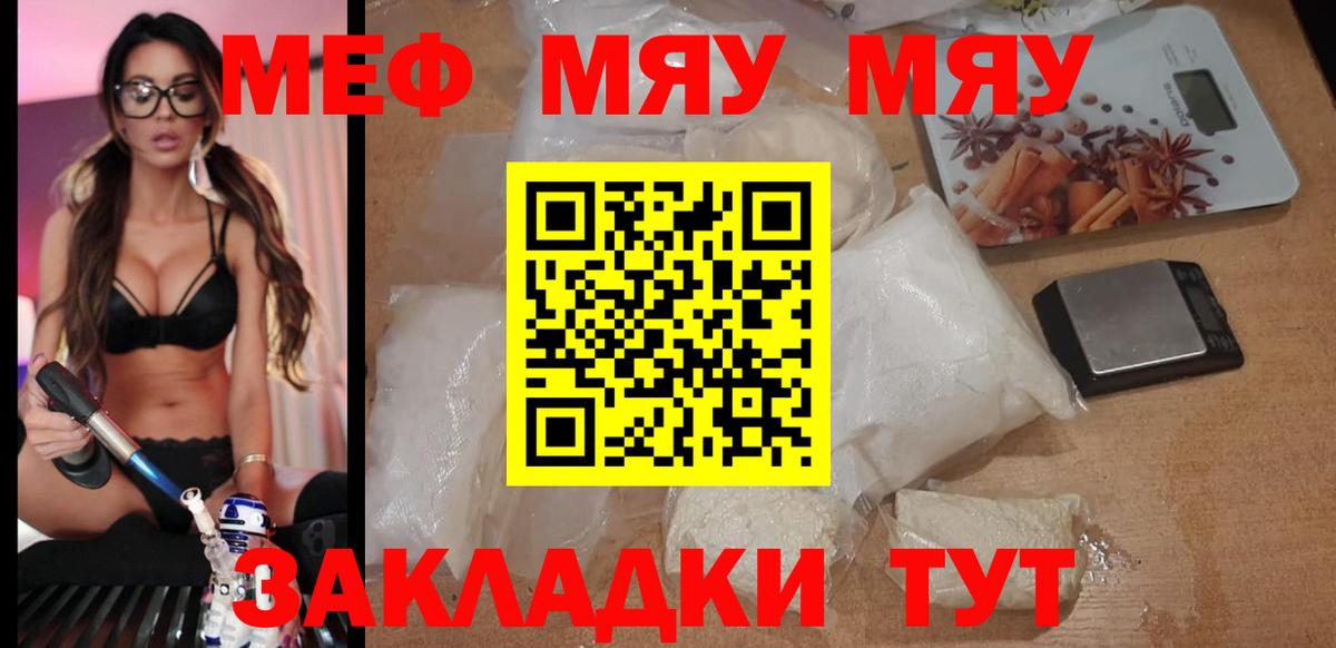 Мефедрон мука Ханты-Мансийск