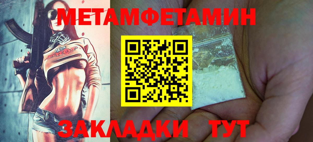МЕТАМФЕТАМИН витя Ханты-Мансийск