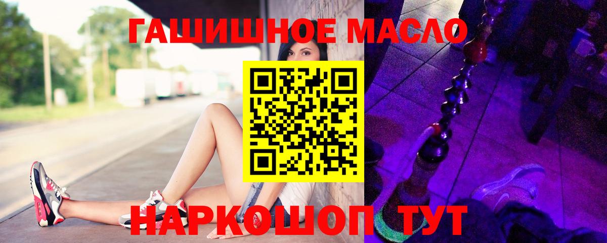 Ханты-Мансийск  закладки  Вход с VPN  Дистиллят ТГК вейп с тгк 