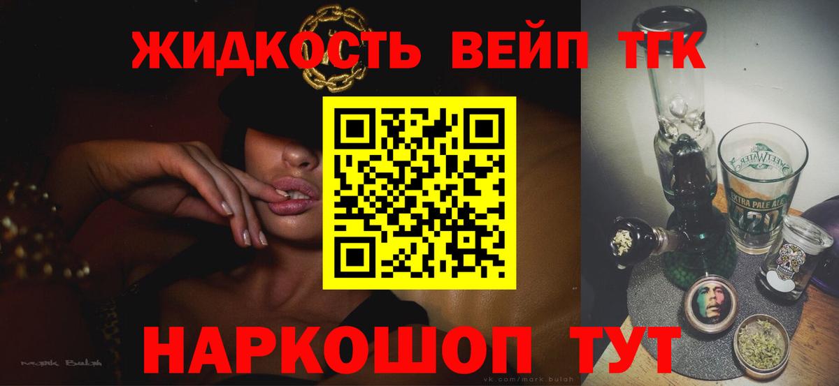 Дистиллят ТГК гашишное масло Ханты-Мансийск